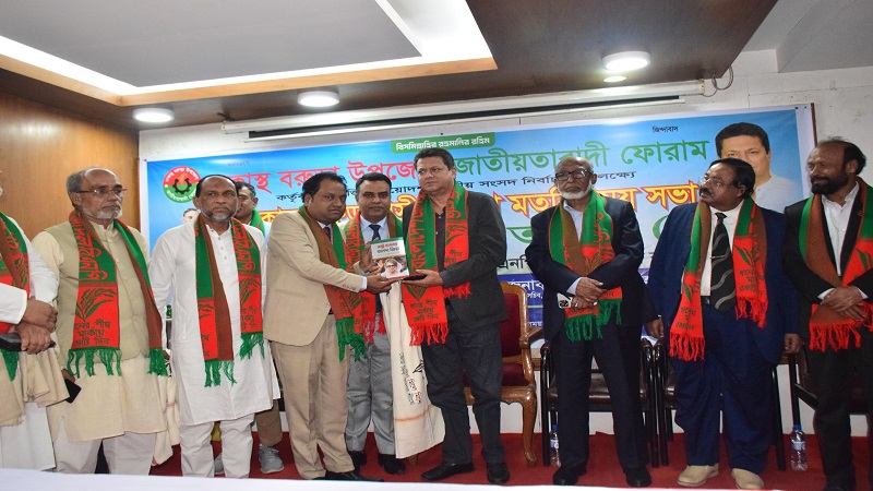 নির্বাচনি প্রচারণার প্রথম দিনে ঢাকাস্থ বরুড়া উপজেলা জাতীয়তাবাদী ফোরামের মতবিনিময় সভা